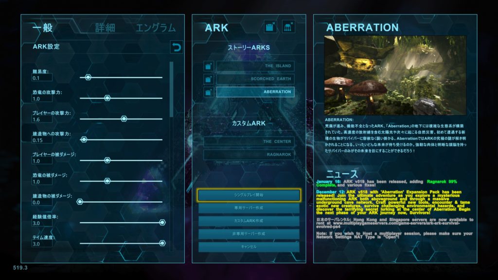 Ark Survival Evolved アーク 協力プレイのやり方解説とレビュー 協力ゲーム通信