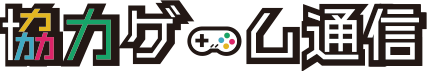 PS4/PS5/Switch/Steam/Xboxのカップルやフレンドと二人協力プレイ・マルチプレイを楽しめるゲームをゲーマー夫婦が本音でレビュー｜協力ゲーム通信